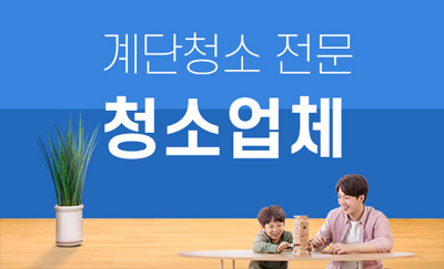 함양 누수탐지 및 피해복구공사 전문